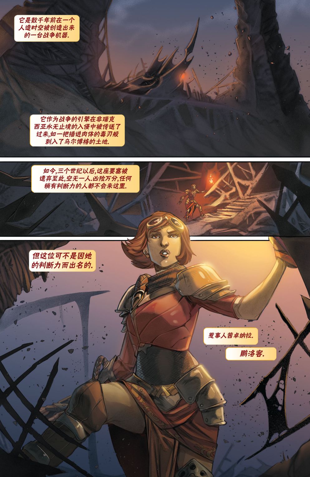 万智牌nm sp漫画,拉尼卡114图