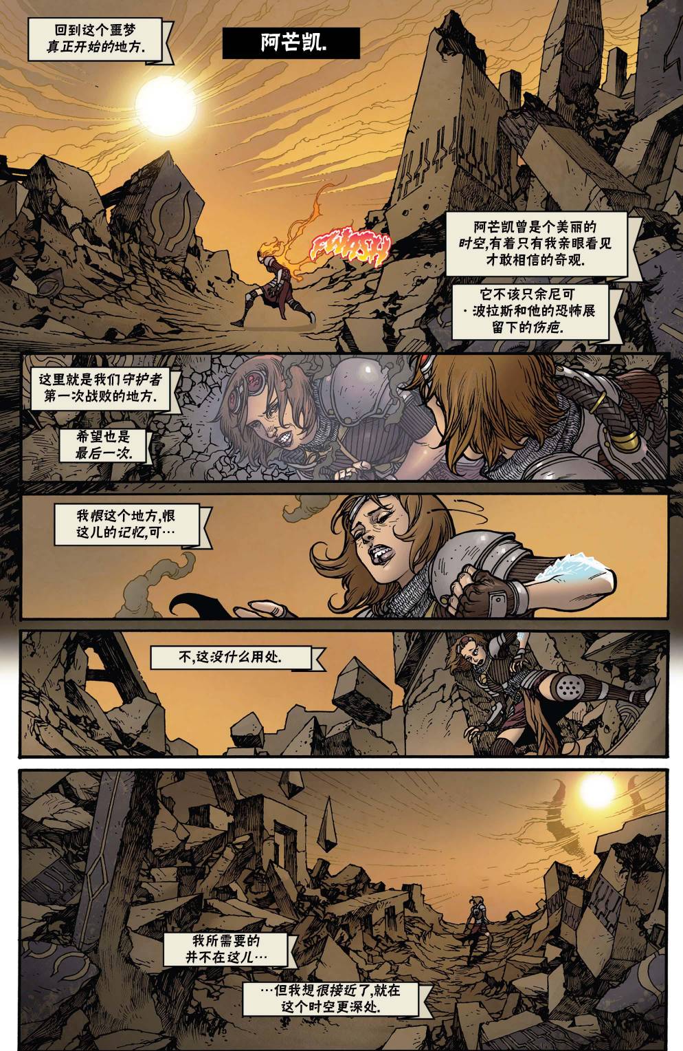 万智牌异能全解释漫画,茜卓35图