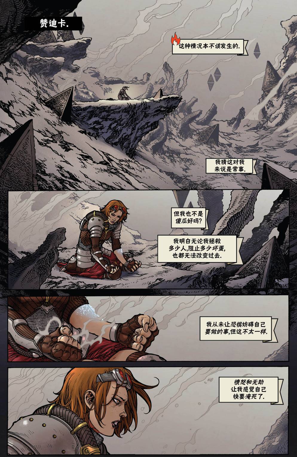 万智牌异能全解释漫画,茜卓33图
