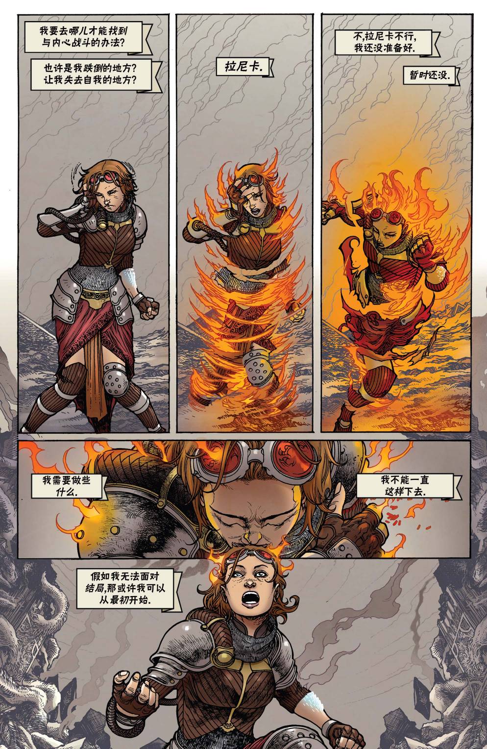 万智牌异能全解释漫画,茜卓34图