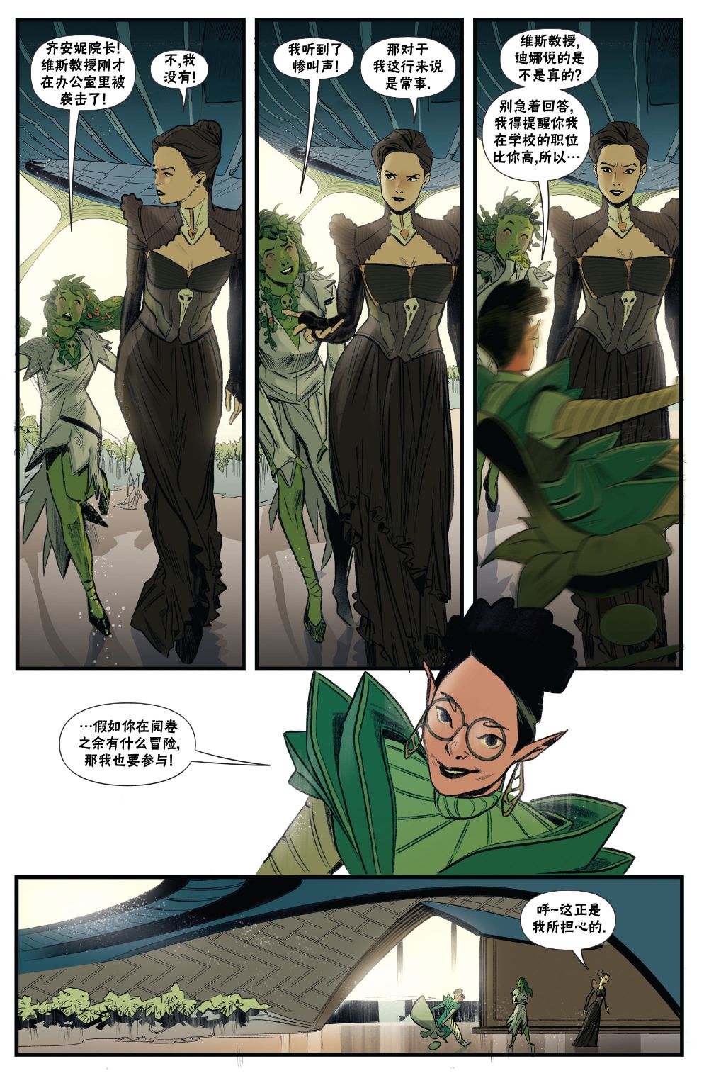 万智牌卡牌查询漫画,莉莲娜24图