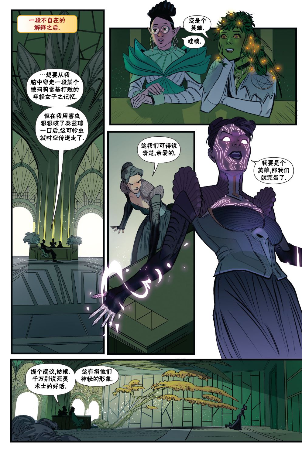 万智牌卡牌查询漫画,莉莲娜25图