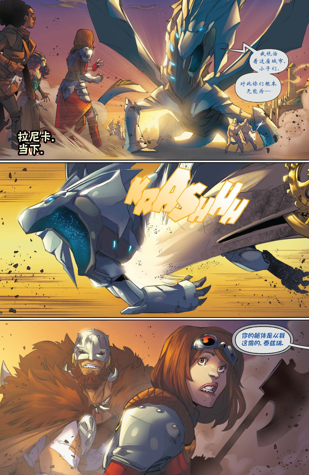 mtg万智牌摩登大师2漫画,拉尼卡203图