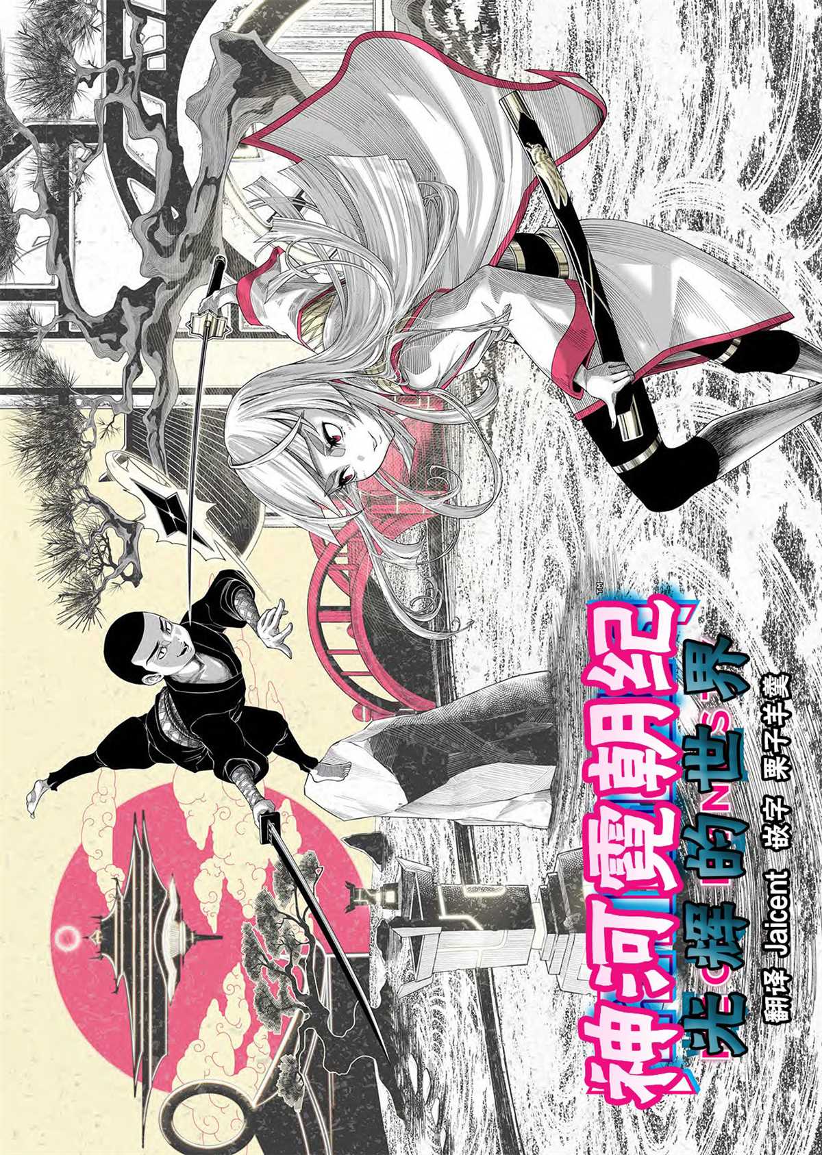 万智牌盲盒大号漫画,神河霓朝纪1图