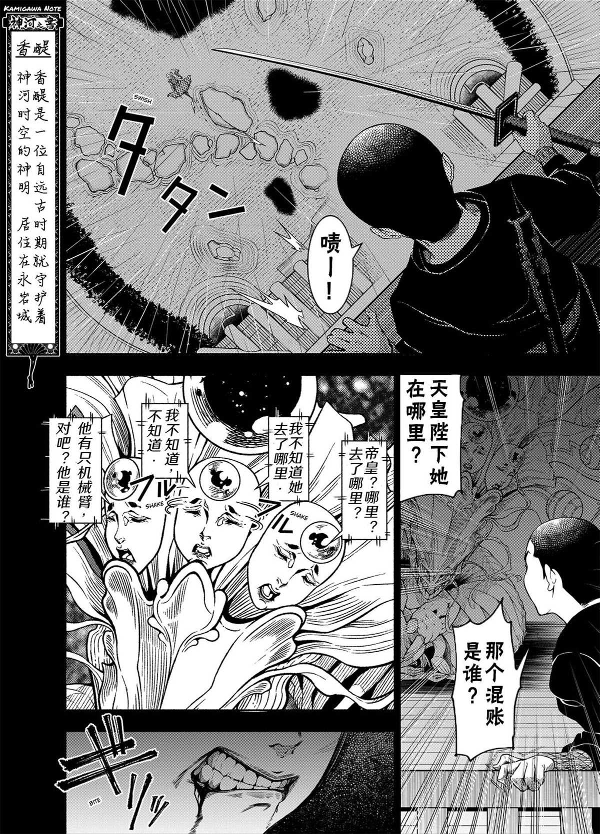 万智牌盲盒大号漫画,神河霓朝纪5图