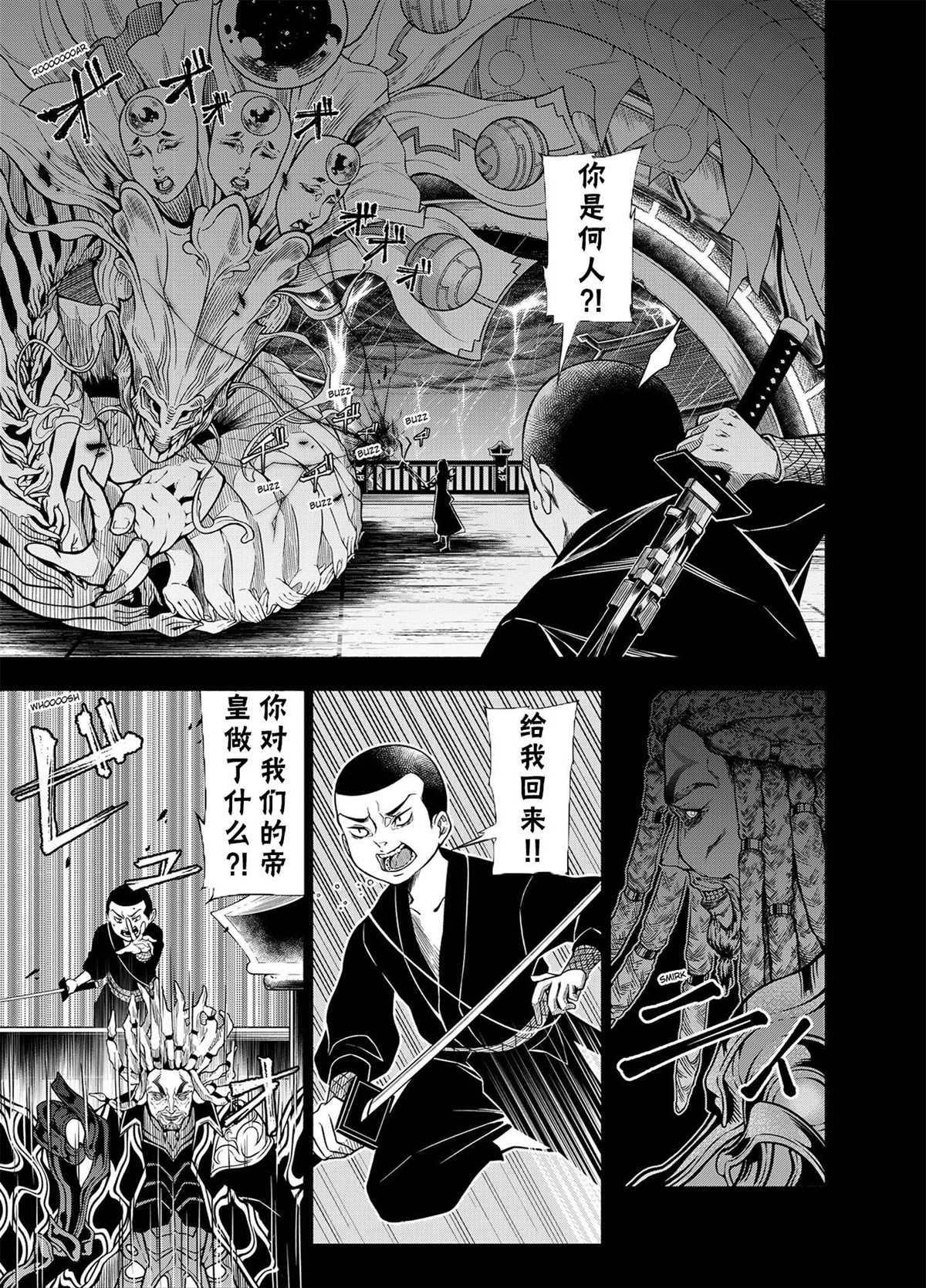 万智牌盲盒大号漫画,神河霓朝纪4图