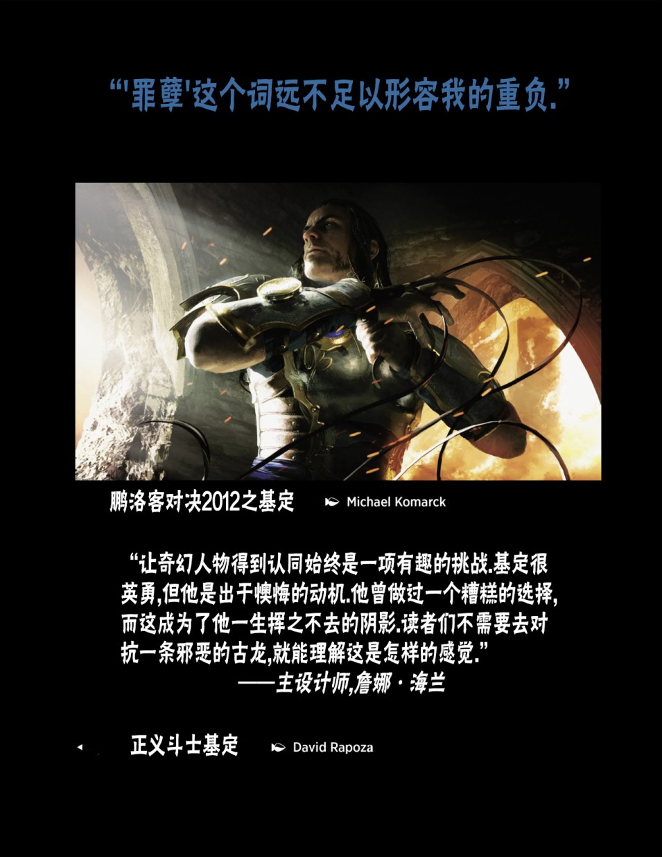 万智牌t2漫画,人物介绍下1图