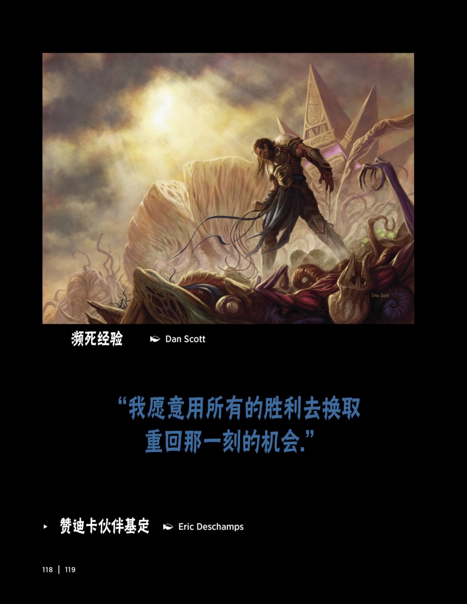 万智牌t2漫画,人物介绍下2图