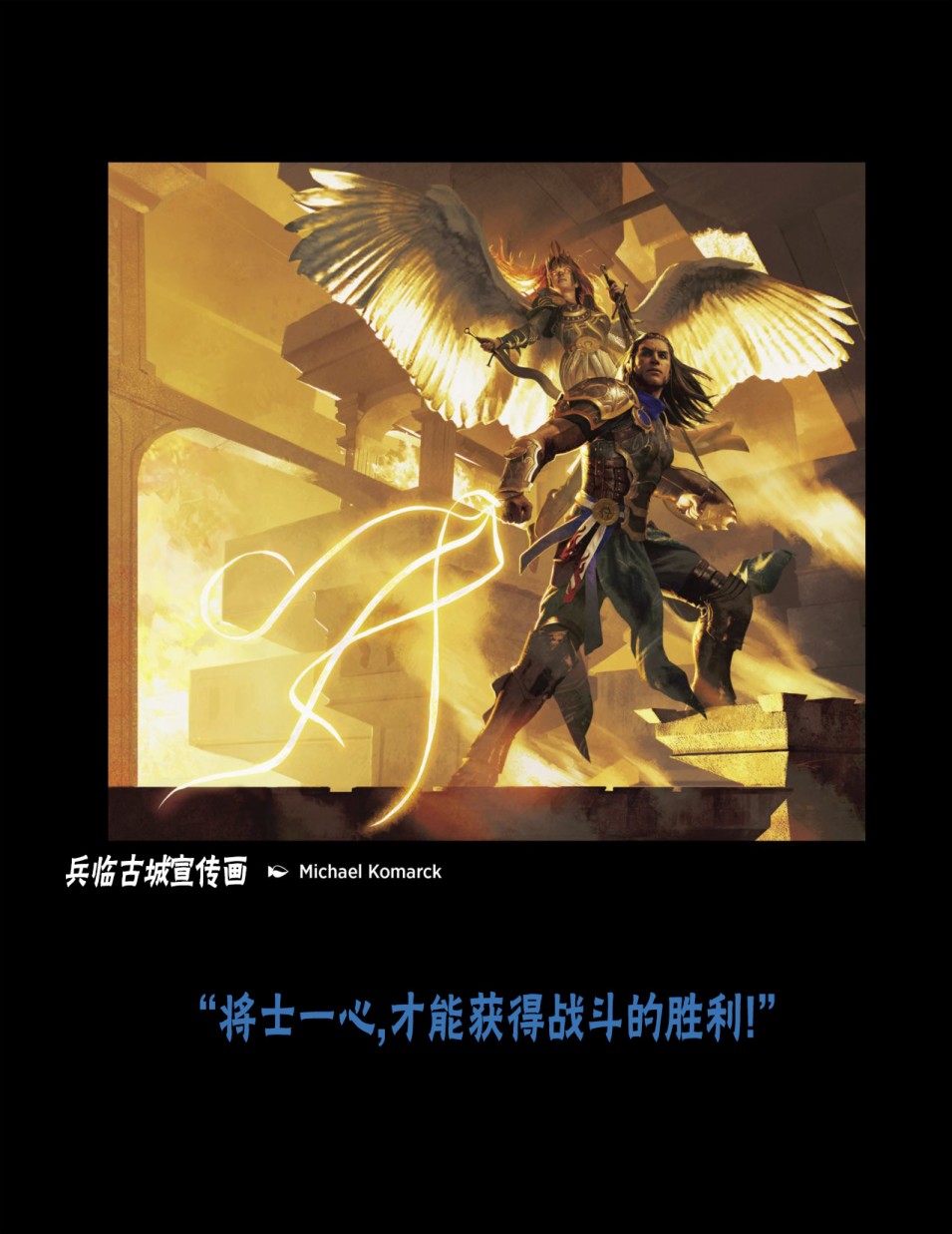 万智牌t2漫画,人物介绍下5图