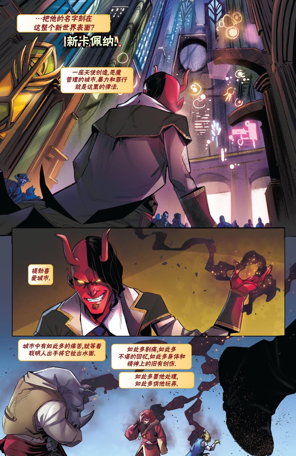万智牌卡牌图鉴漫画,拉尼卡185图