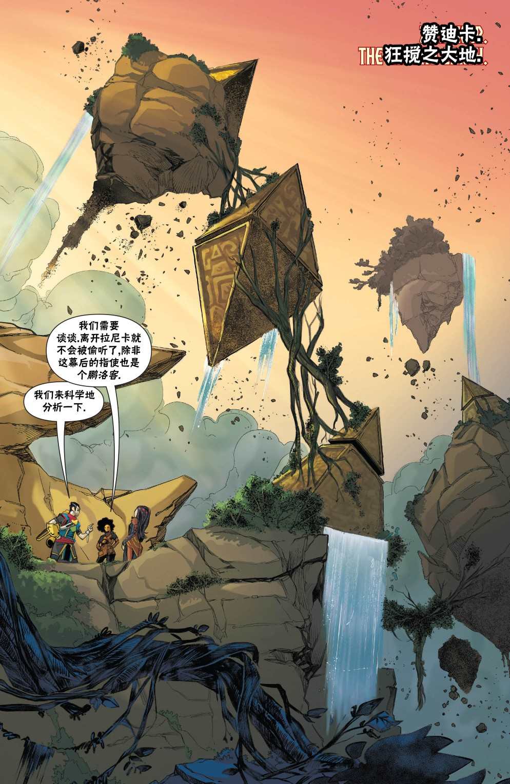 万智牌mtga官网中文版漫画,拉尼卡23图