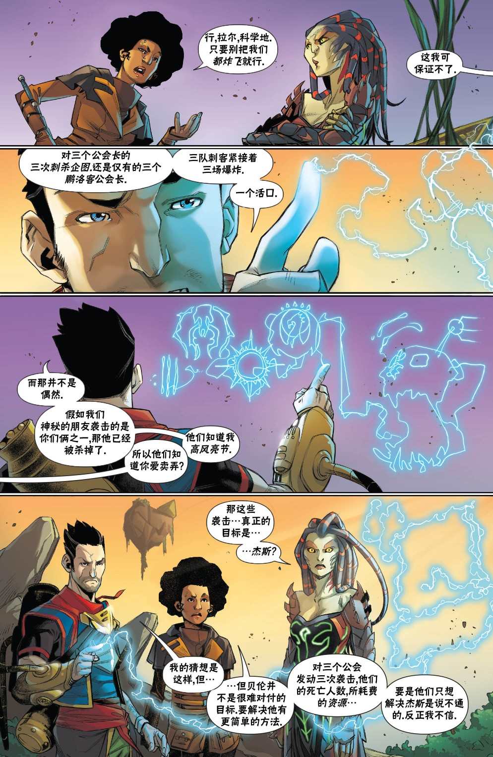 万智牌mtga官网中文版漫画,拉尼卡24图
