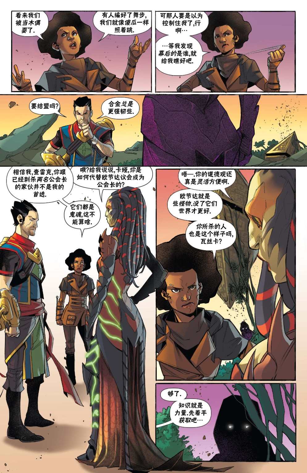 万智牌mtga官网中文版漫画,拉尼卡25图