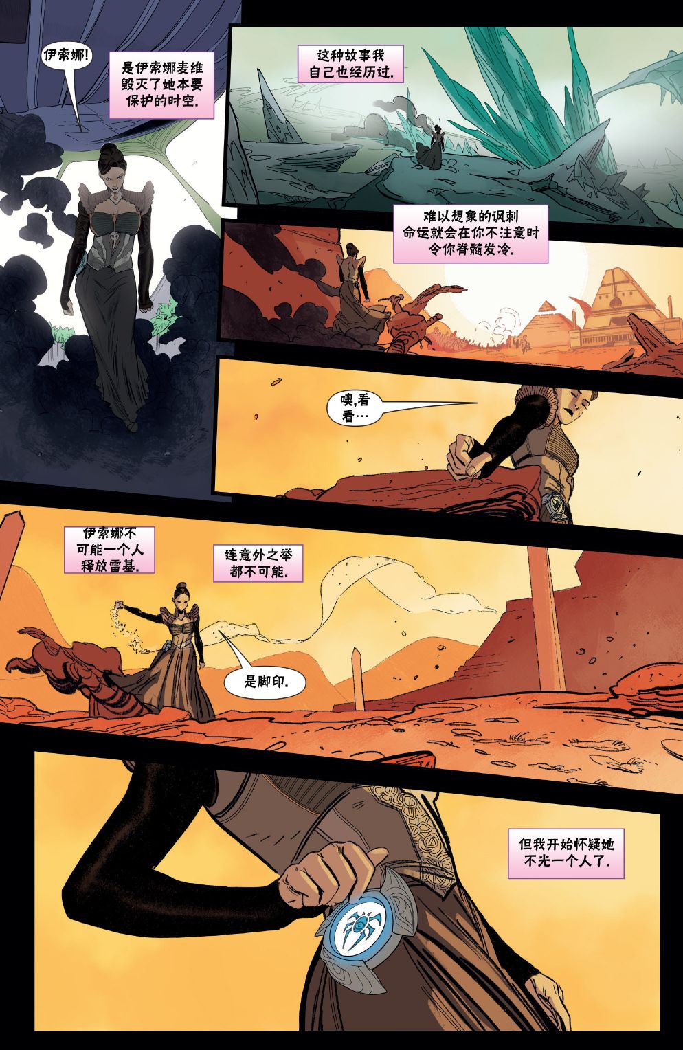 万智牌手游官方下载漫画,莉莲娜43图