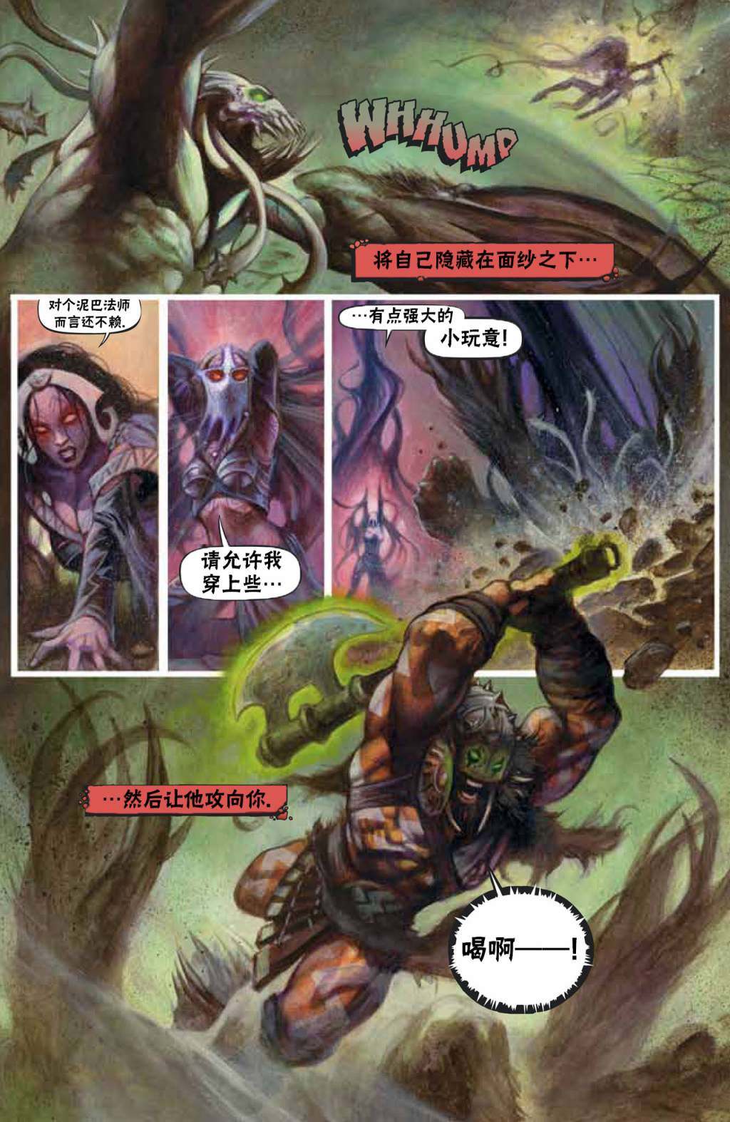 万智牌安卓漫画,鹏洛客54图