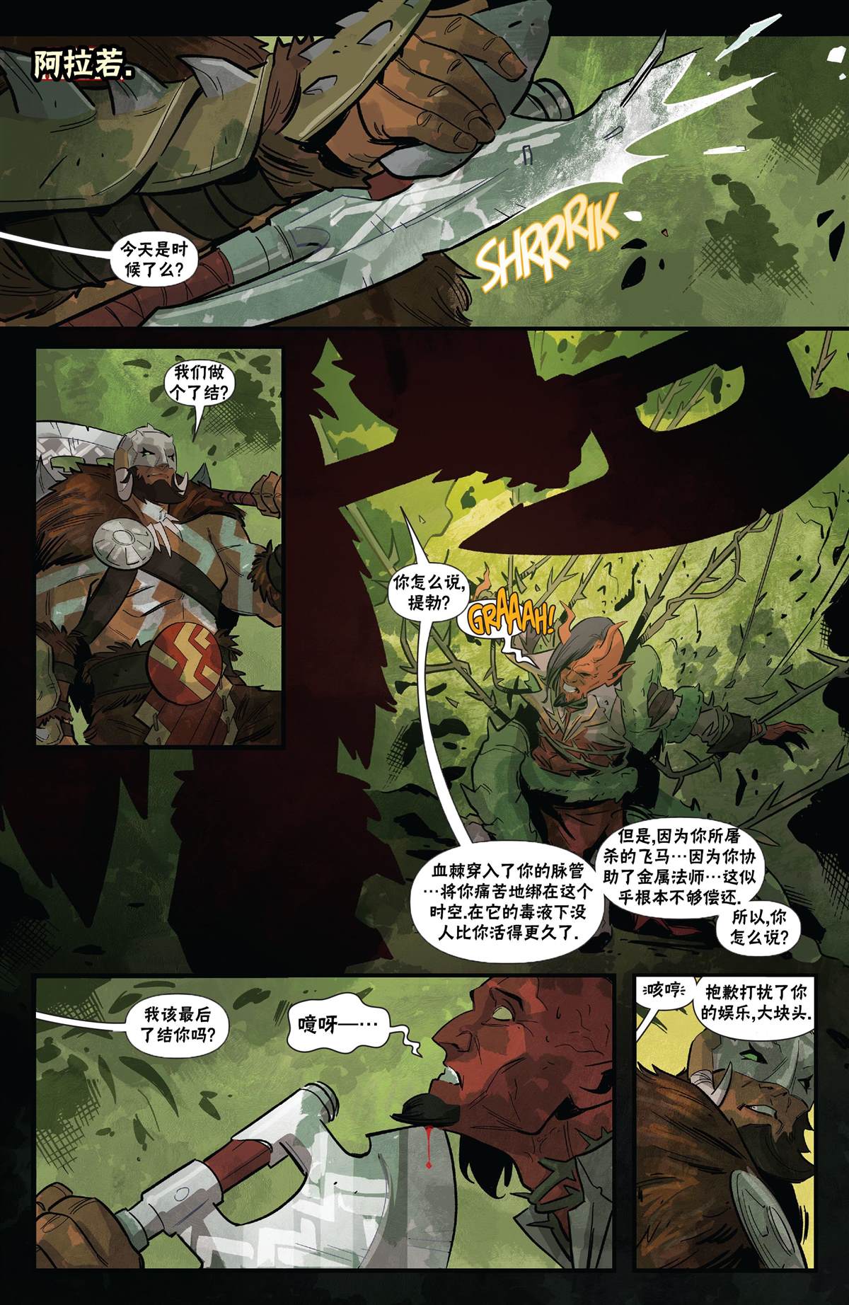 万智牌最新系列漫画,命运之战23图