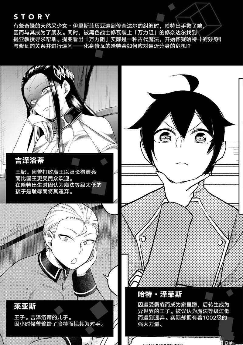 其实我乃最强在线观看完整漫画,第33话 试看版4图
