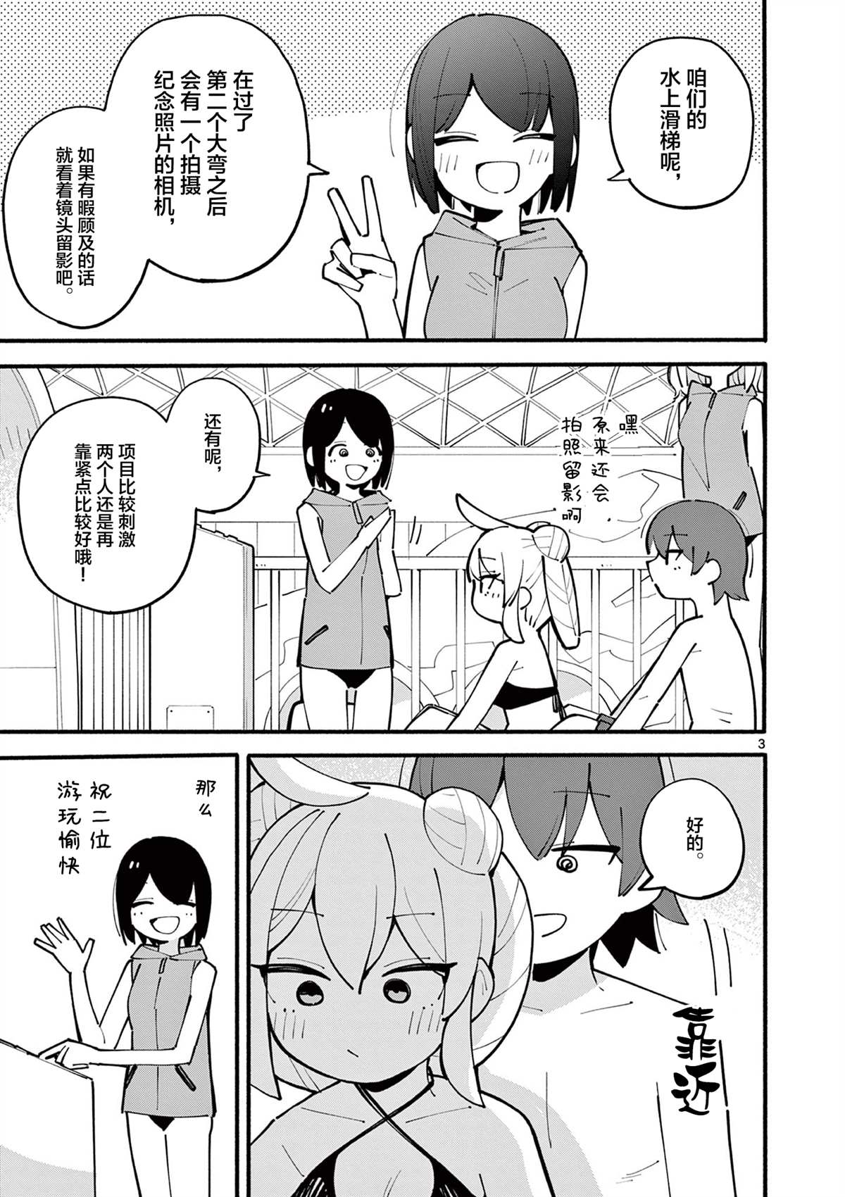天才魔女后续漫画,第31话3图