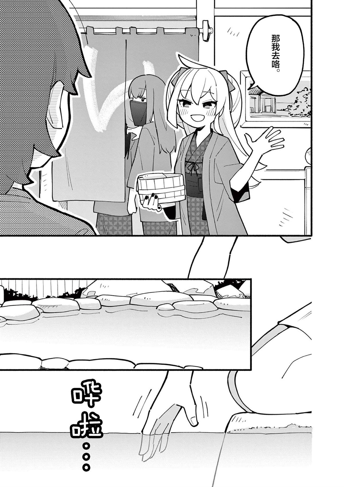 天才魔女解说漫画,第19话4图