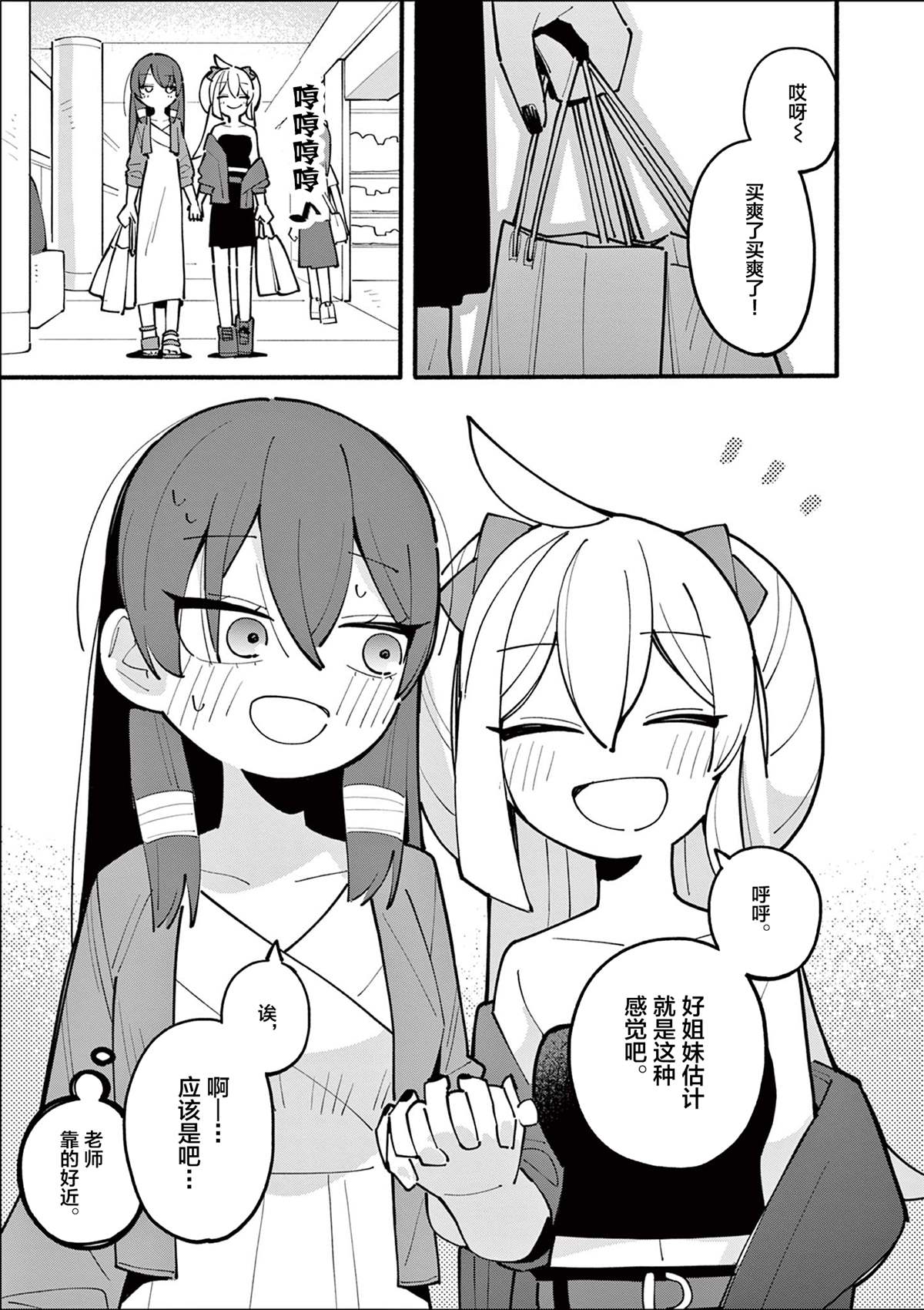 天才魔女电影解说漫画,第29话5图
