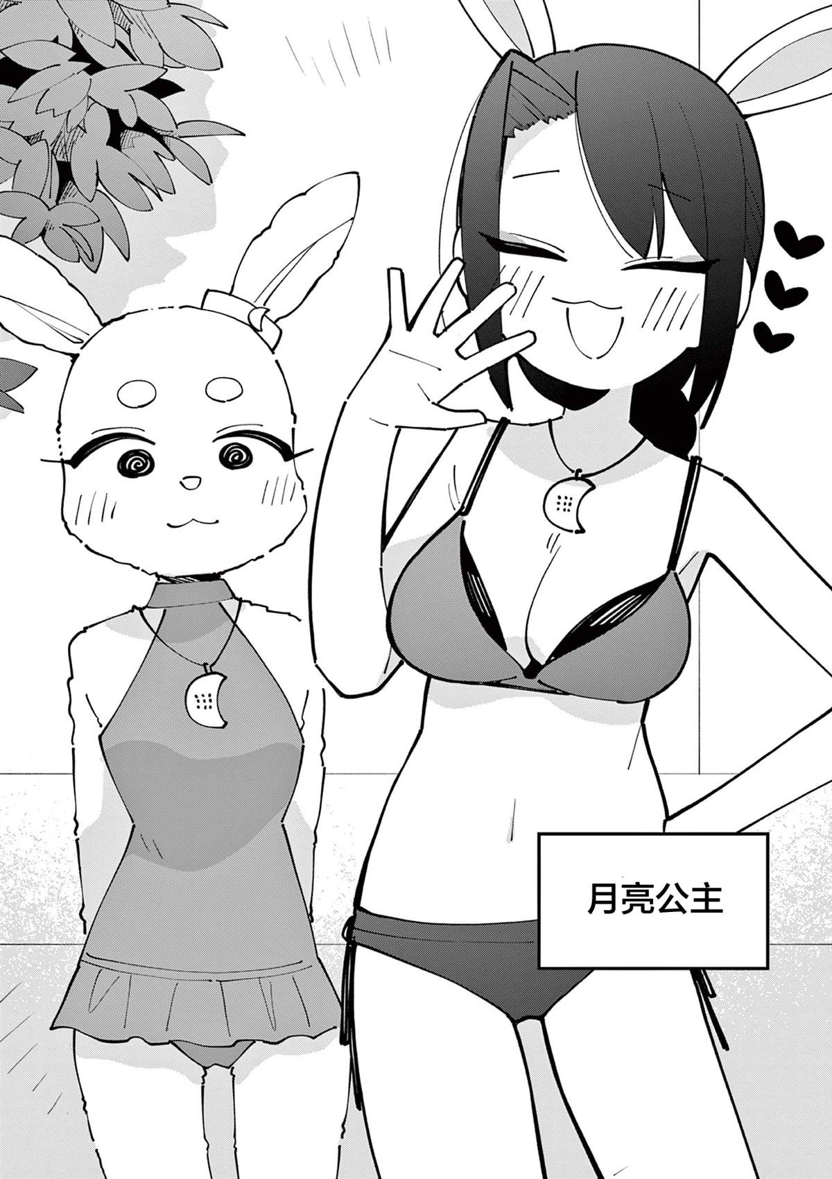 天才魔女莫妮卡漫画,第30话4图