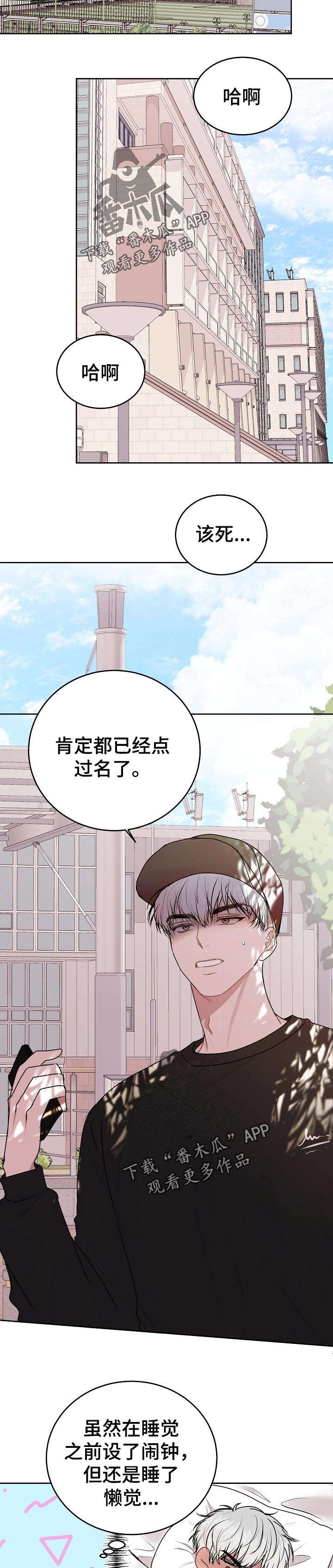 大人物电影免费看漫画,第32章：邂逅3图