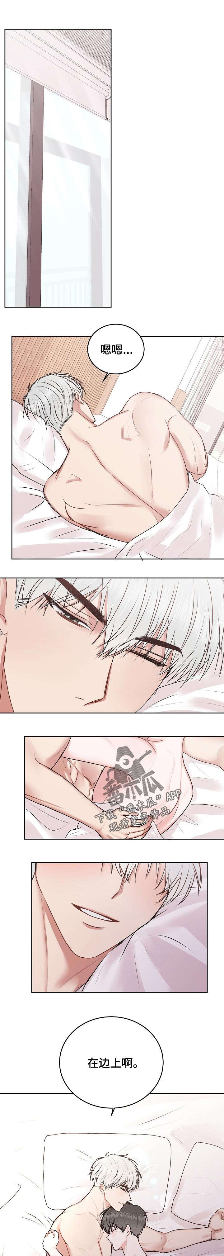 大人物电影免费看漫画,第32章：邂逅1图