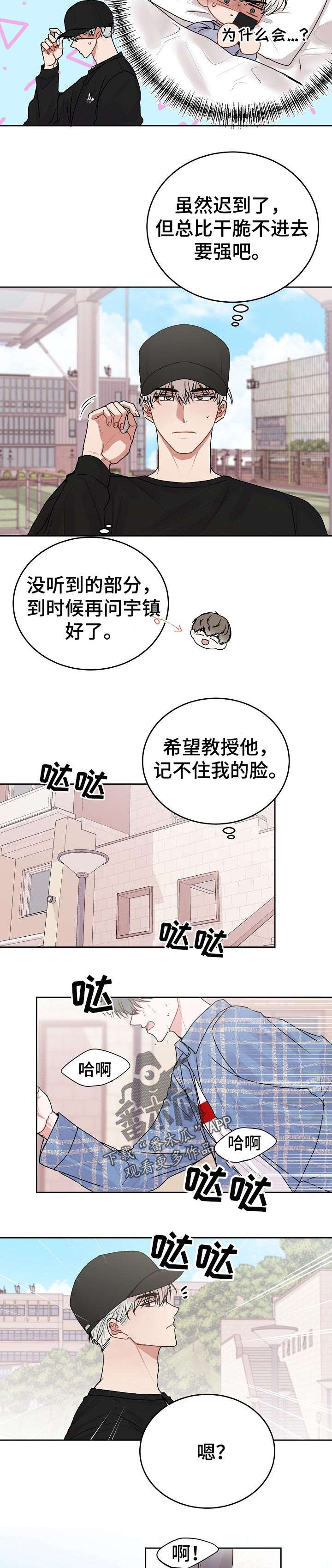 大人物电影免费看漫画,第32章：邂逅4图