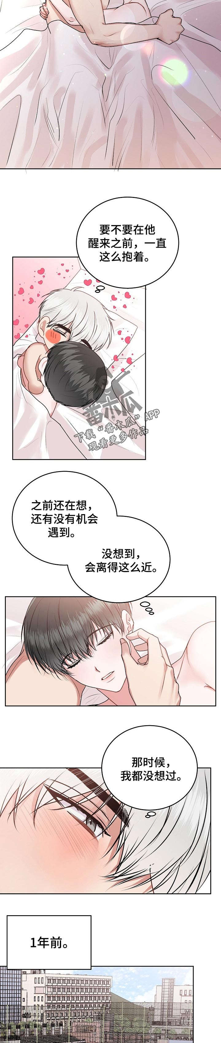 大人物电影免费看漫画,第32章：邂逅2图