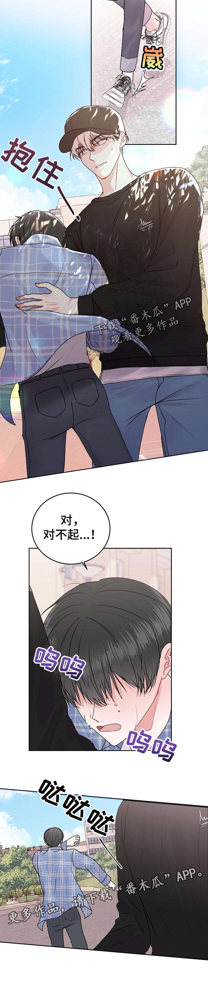 大人物电影免费看漫画,第32章：邂逅5图