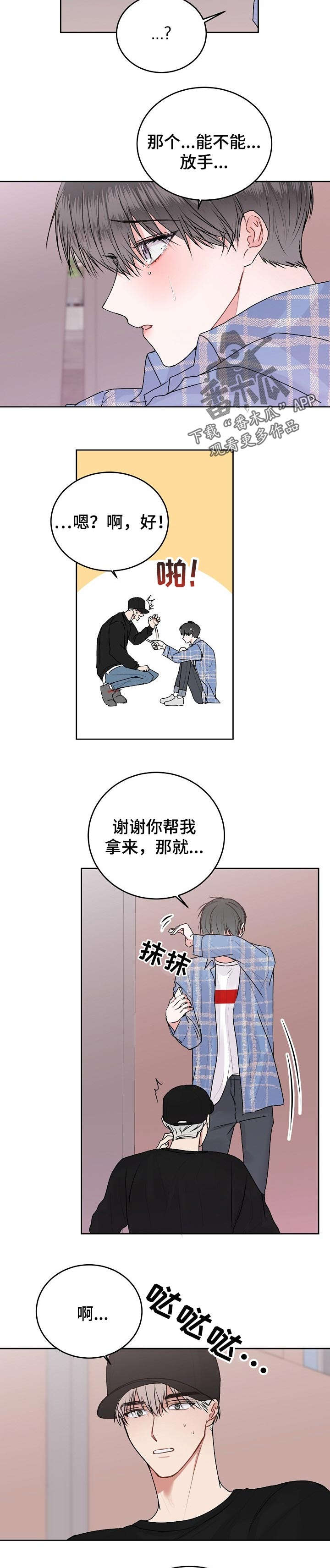 大人物电影免费看漫画,第33章：忘不掉的人5图