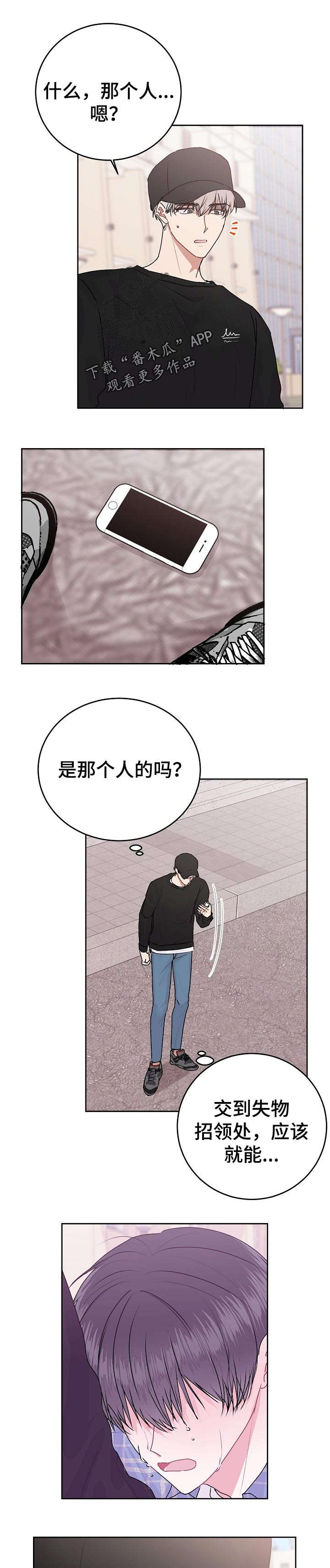 大人物电影免费看漫画,第33章：忘不掉的人1图