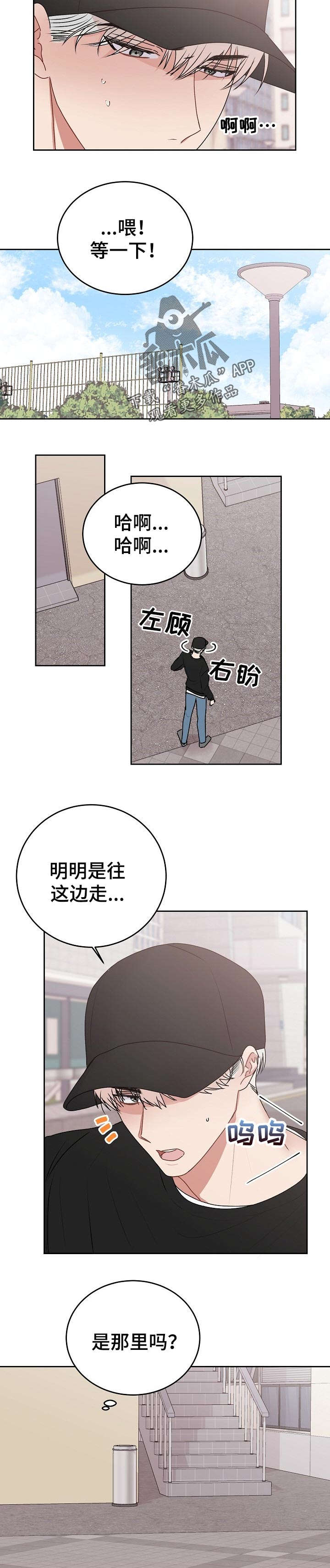 大人物电影免费看漫画,第33章：忘不掉的人2图
