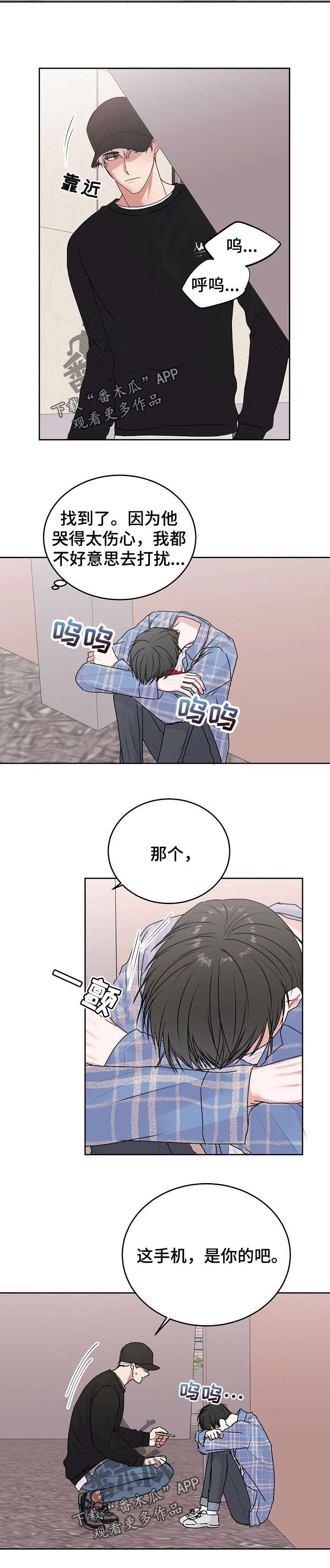 大人物电影免费看漫画,第33章：忘不掉的人3图