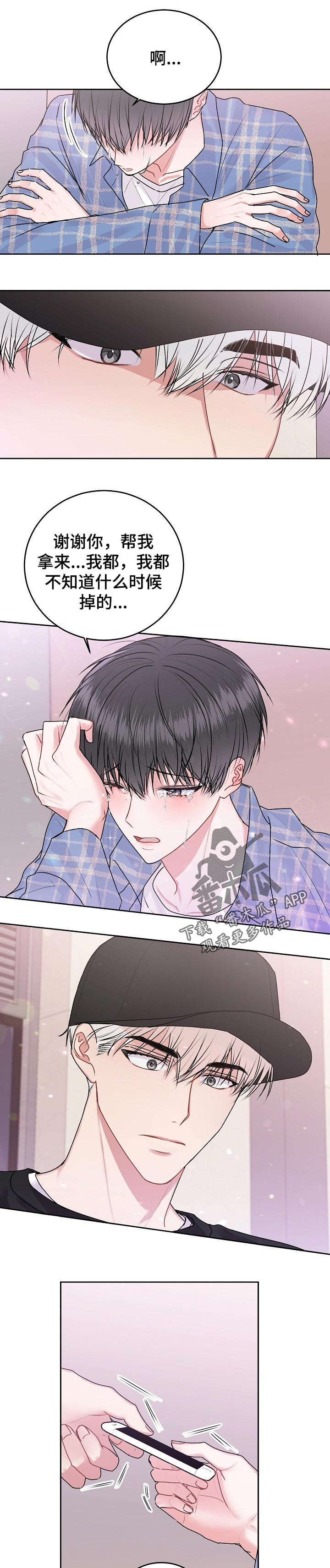 大人物电影免费看漫画,第33章：忘不掉的人4图