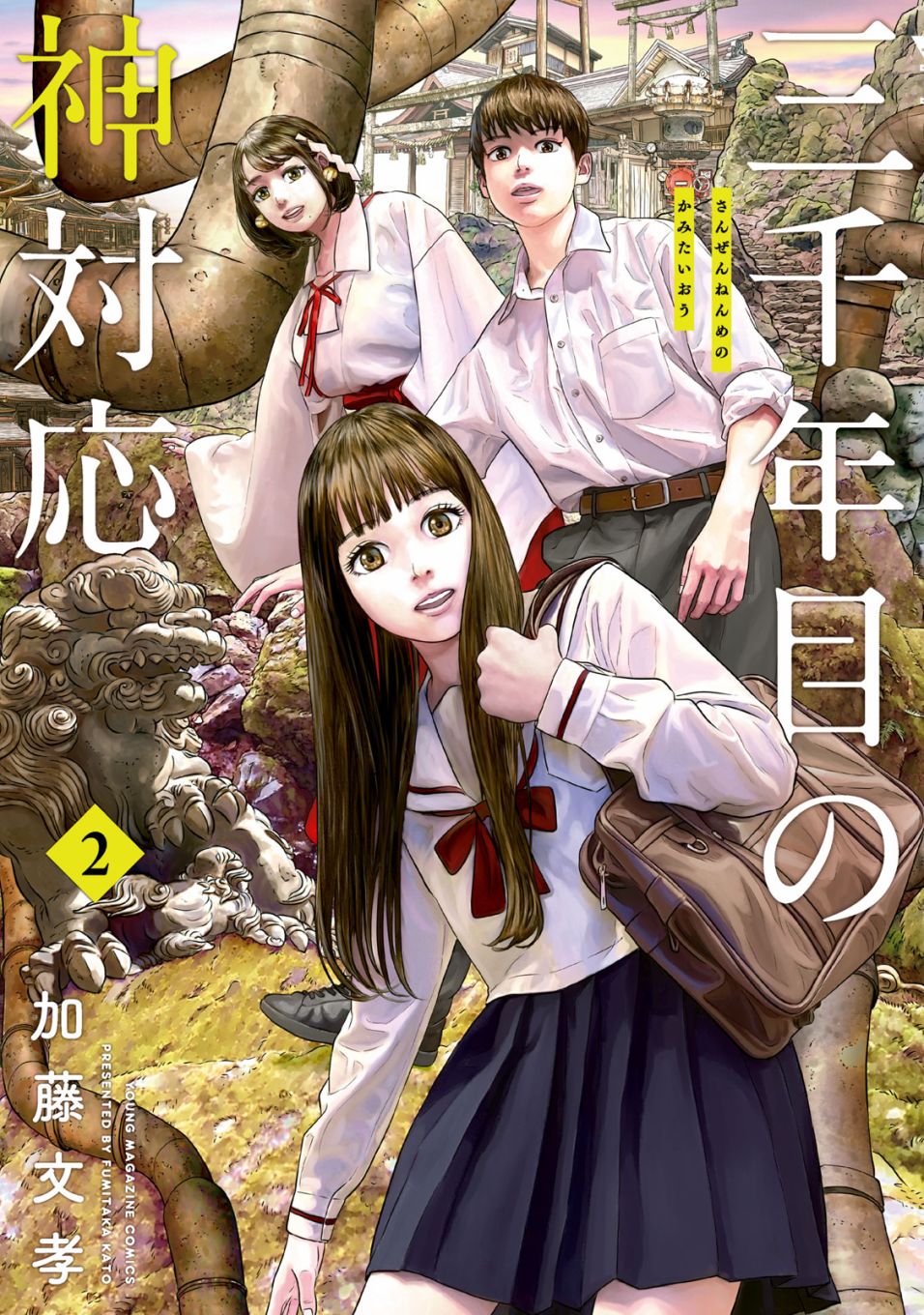 第三千年的神对应 漫画漫画,第41话1图