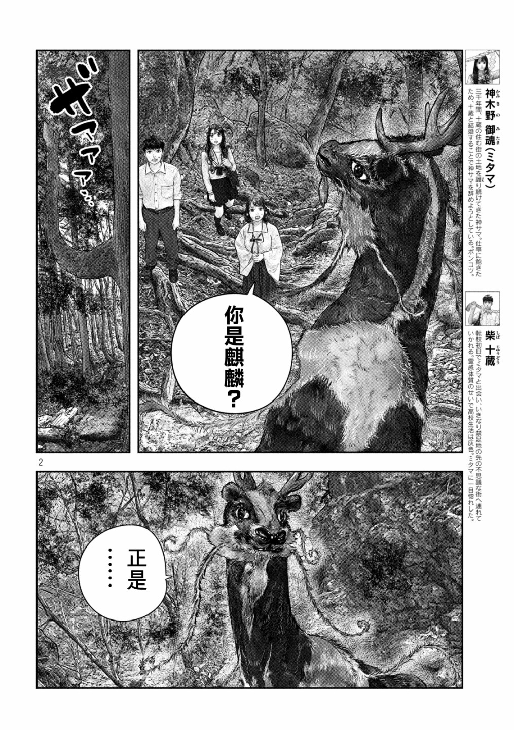 三千年是多少年漫画,第33话2图