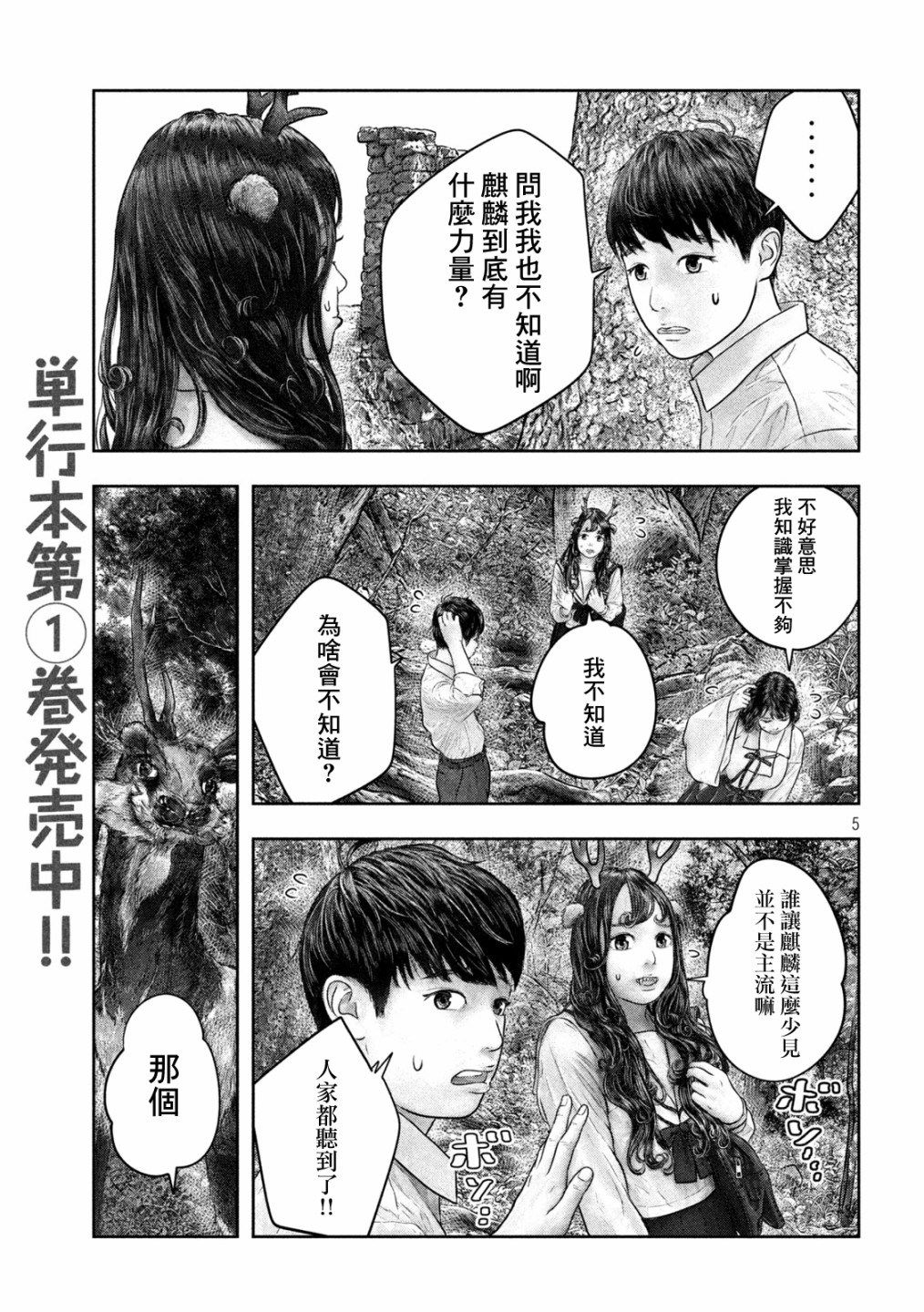 三千年是多少年漫画,第33话5图