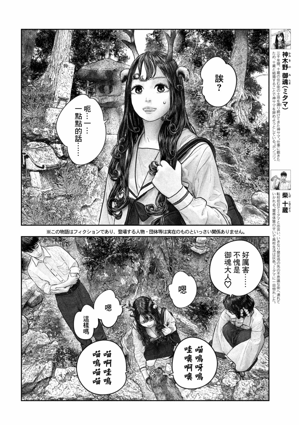 三千年是哪一年漫画,第32话2图
