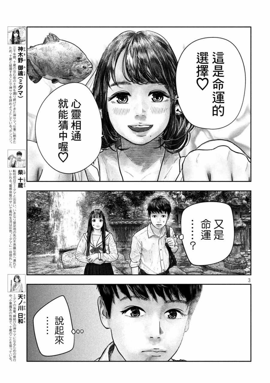 每个年代所对应的神漫画,第14话这边3图