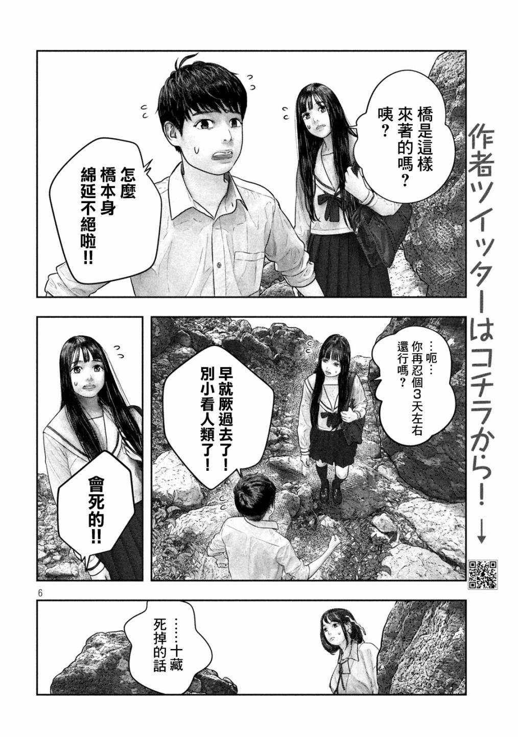 三千年属于什么年代漫画,第35话5图