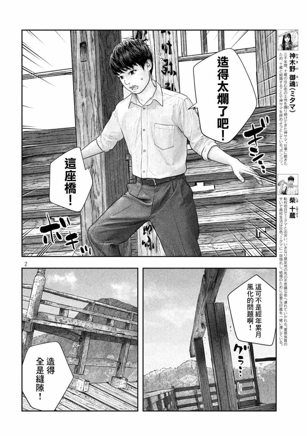 三千年是多少秒漫画,第37话肾不足2图