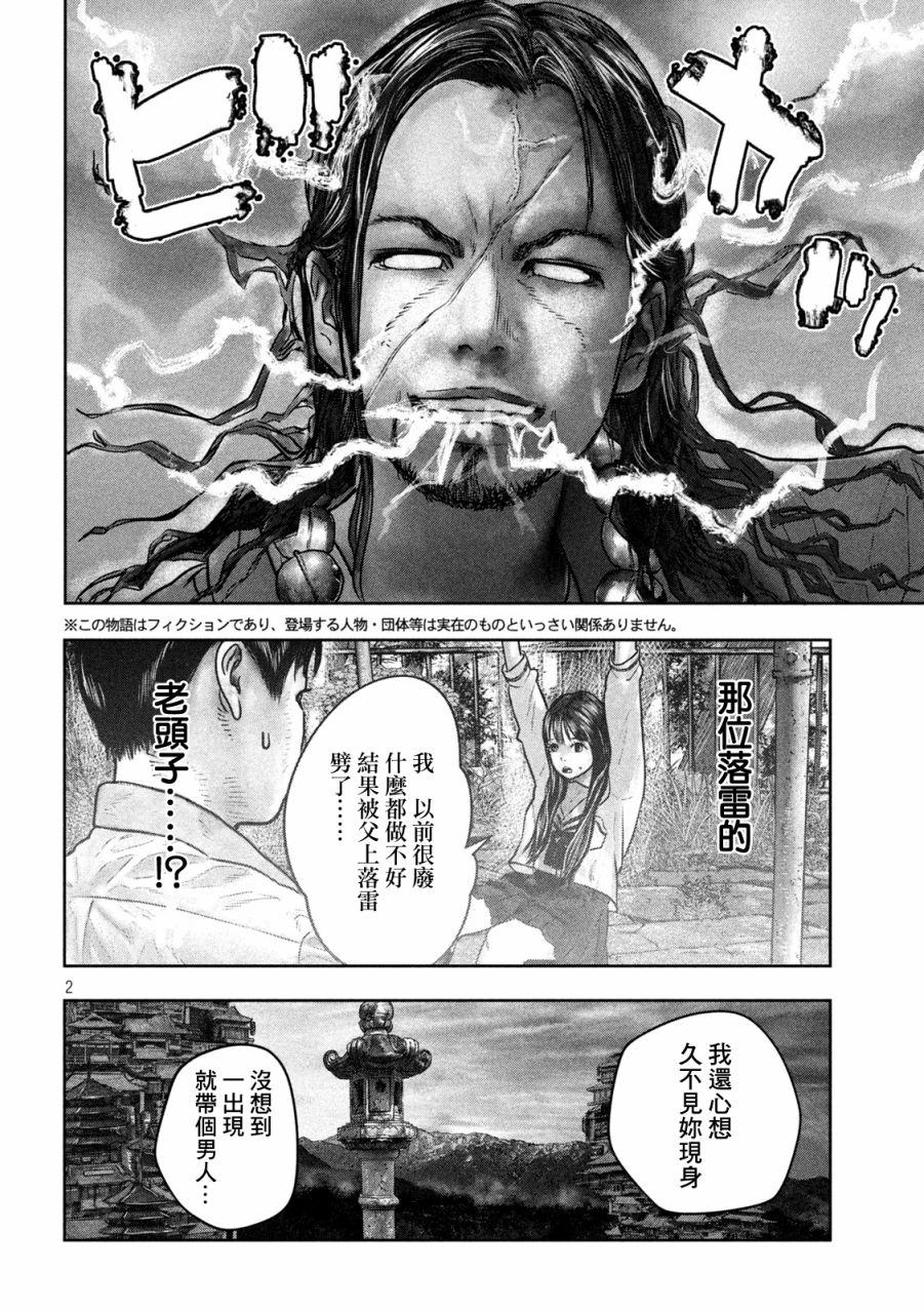 三千年以后是什么漫画,第17话天敌2图