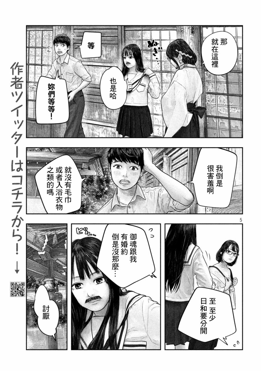 三千年前是什么时候漫画,第27话常有的事5图