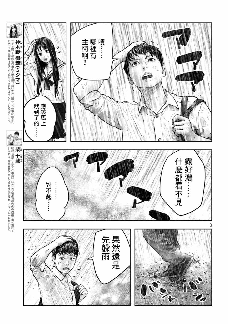 三千年是多久啊漫画,第8话3图