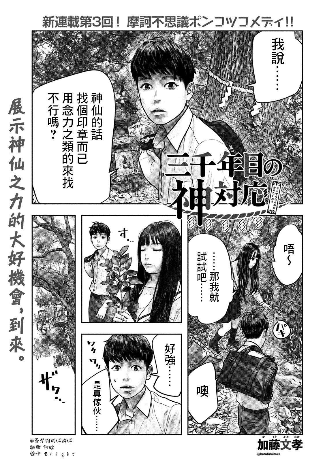 上古千年的神漫画,第5话1图