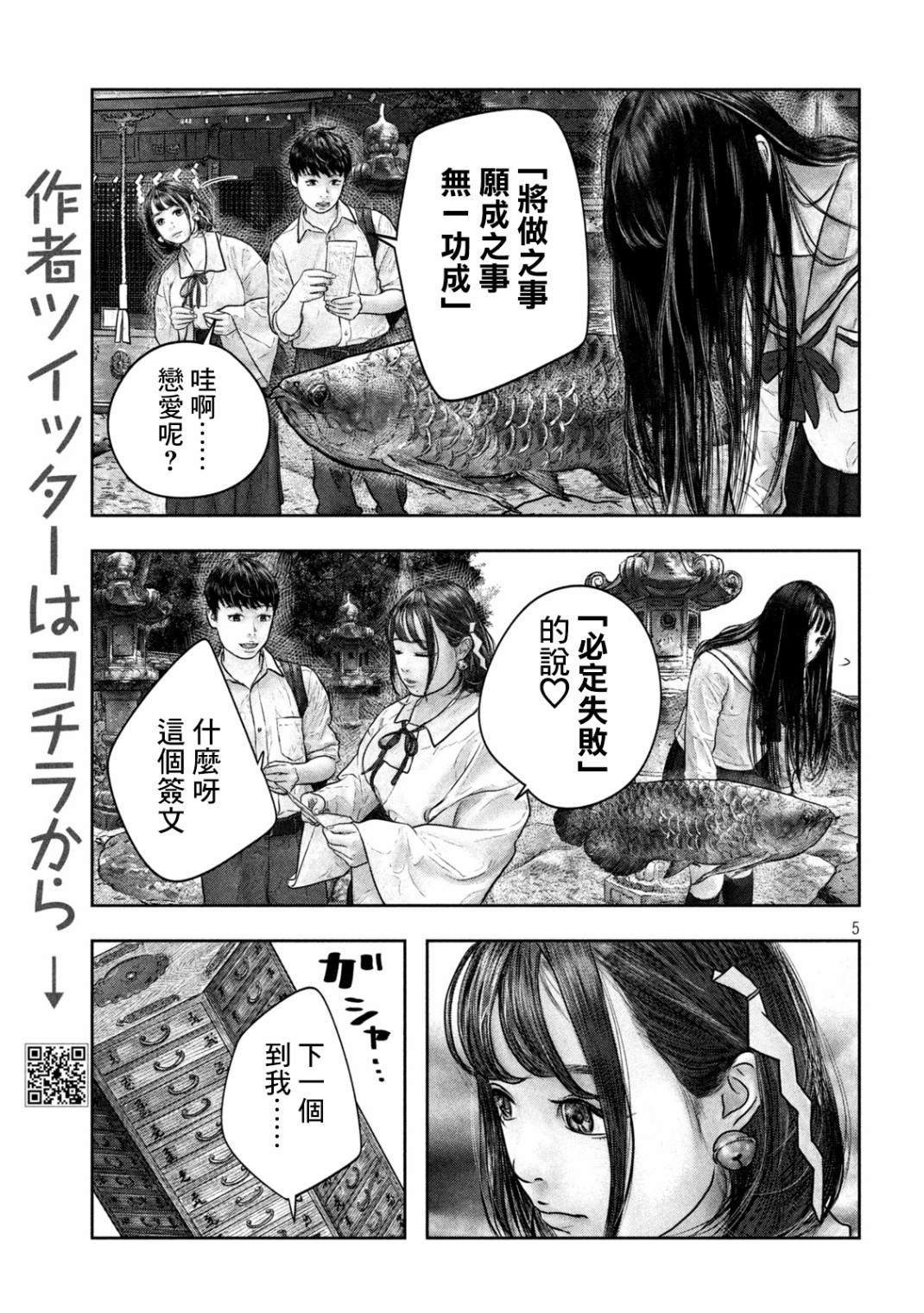 上古千年的神漫画,第12话大大5图