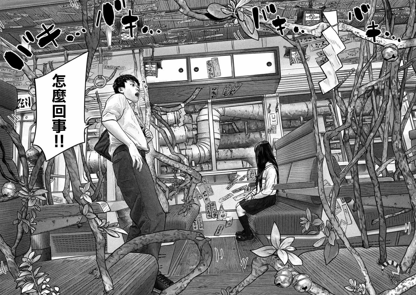 三千年是多久啊漫画,第7话上席4图