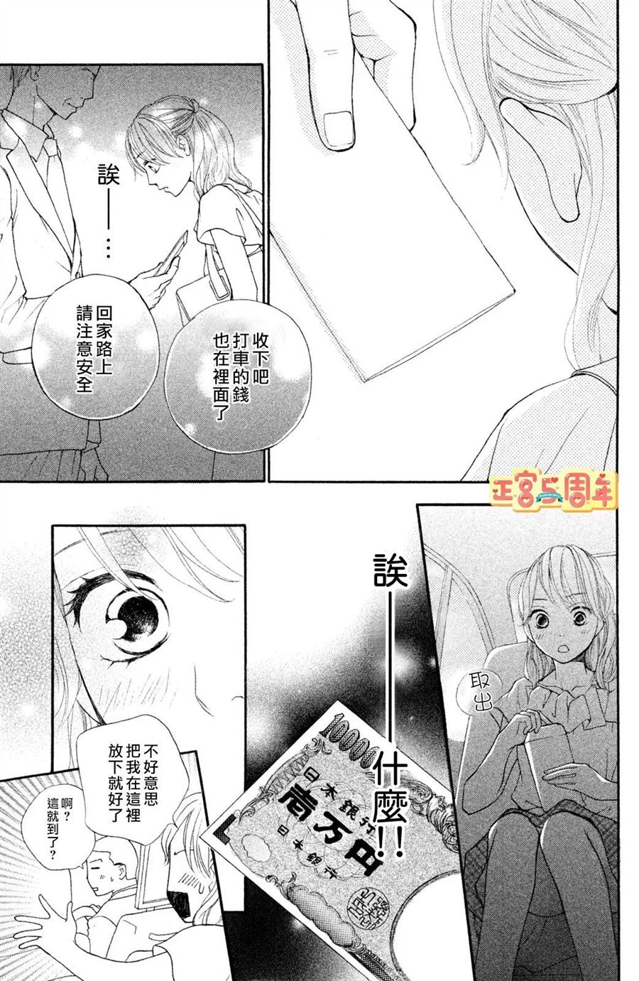 欲望都市电影完整版免费观看漫画,第1话5图