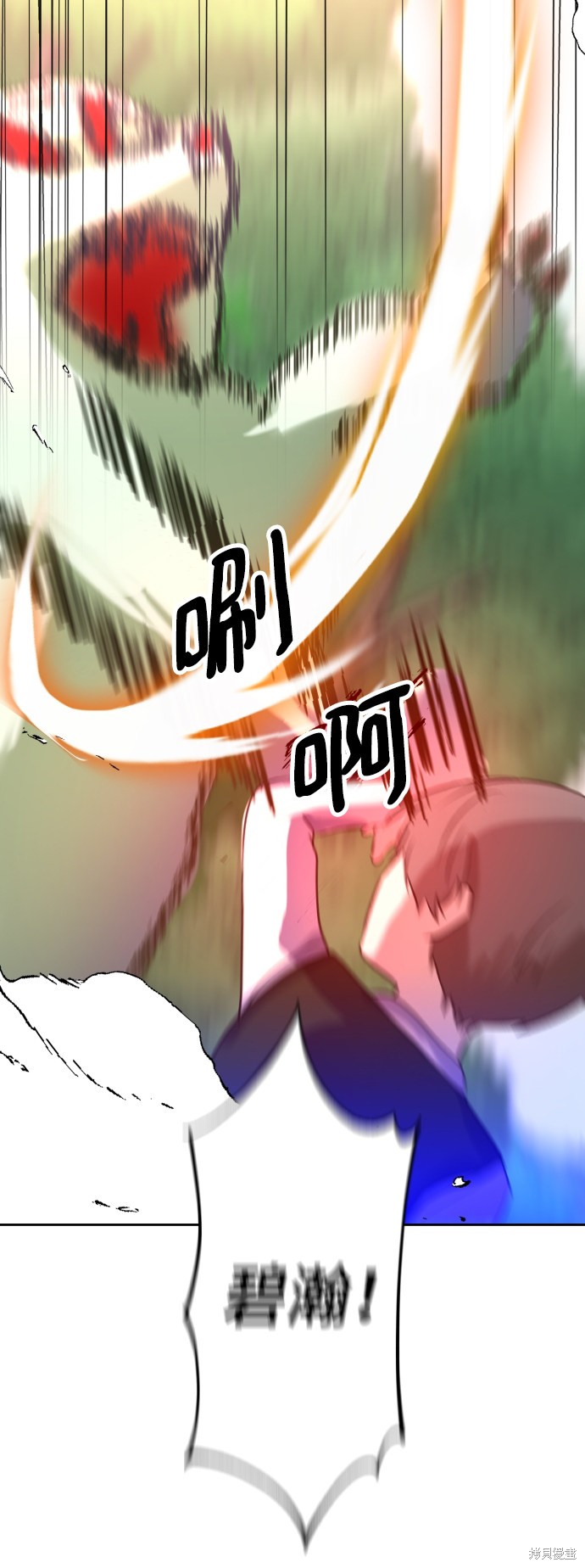 怪物公爵的女儿推荐漫画,第14话4图